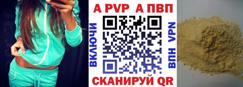 hydra вход Стерлитамак Альфа ПВП кристаллы