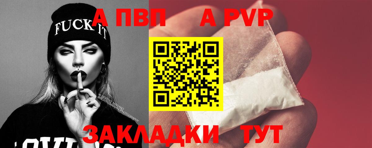 А ПВП  Alpha-PVP крисы CK  А ПВП мука  Стерлитамак  Вход с VPN  Alfa_PVP кристаллы 