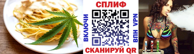 Еда ТГК конопля  что такое   Стерлитамак 