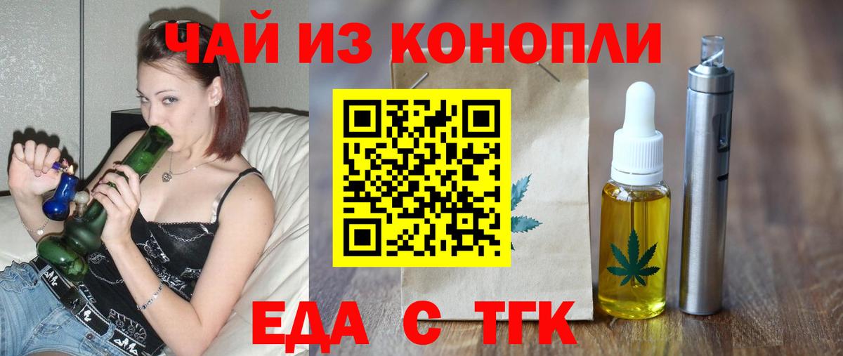 Cannafood конопля  Вход с VPN  Стерлитамак 