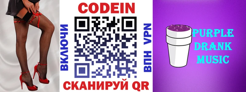 MEGA зеркало  Стерлитамак  Кодеин Purple Drank 