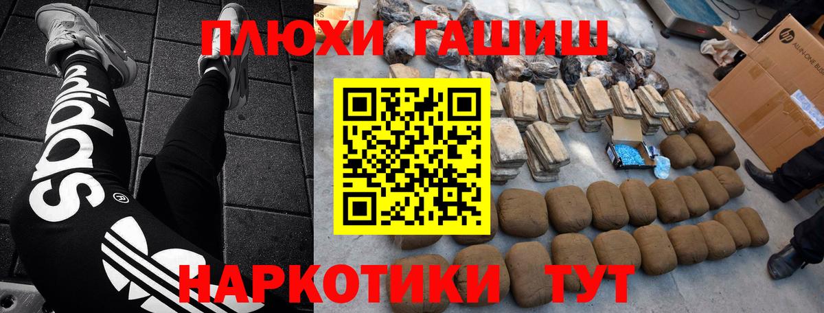 ГАШИШ  Гашиш хэш  Вход с VPN  Стерлитамак 