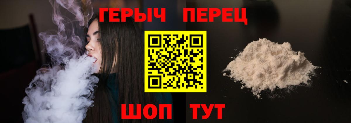 ГЕРОИН герыч Стерлитамак