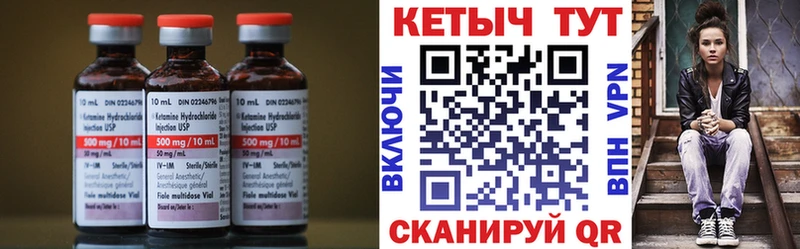Кетамин VHQ  Стерлитамак 