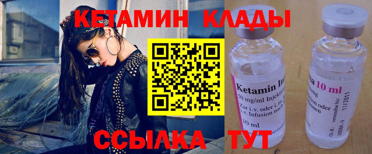 Стерлитамак    маркетплейс  Вход с VPN  Кетамин ketamine 