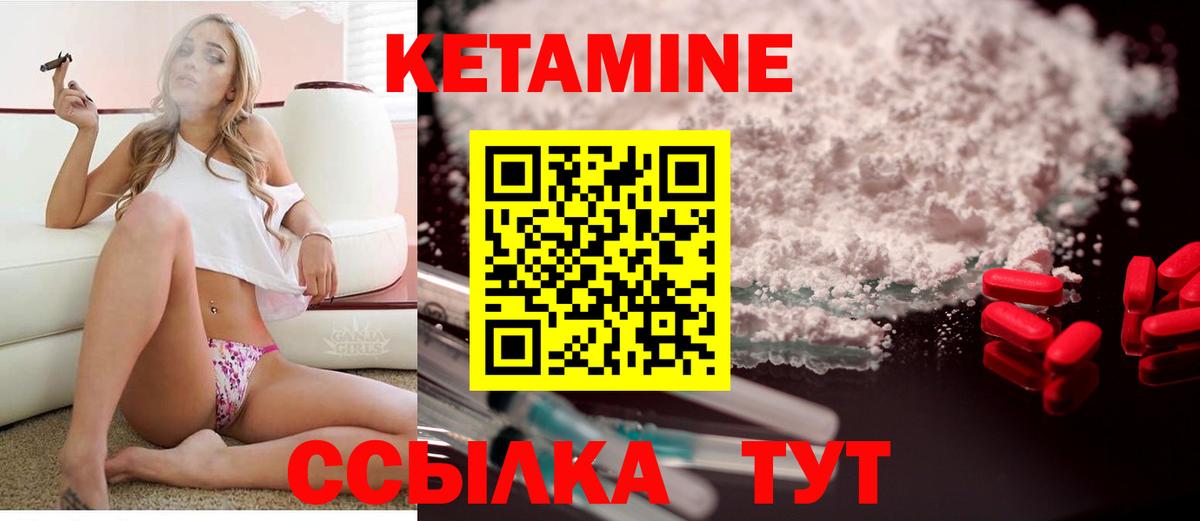 Кетамин ketamine Стерлитамак