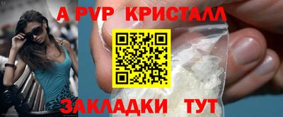 кристаллы Уссурийск