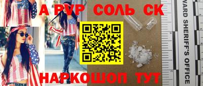 кристаллы Уссурийск