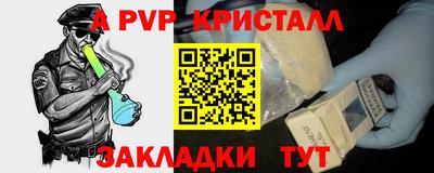 кристаллы Уссурийск