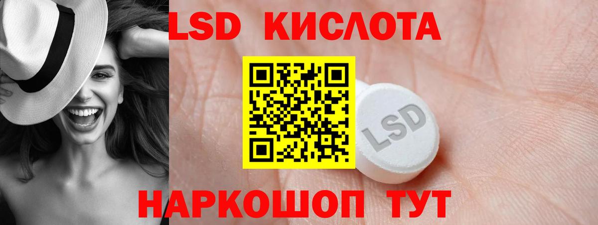 Лсд 25 экстази кислота  ЛСД экстази кислота  ЛСД экстази  Вход с VPN  мега ONION  Стерлитамак 