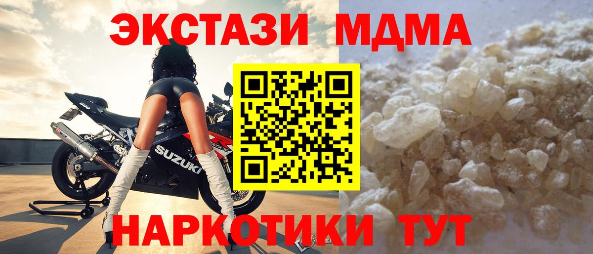 MDMA молли Стерлитамак