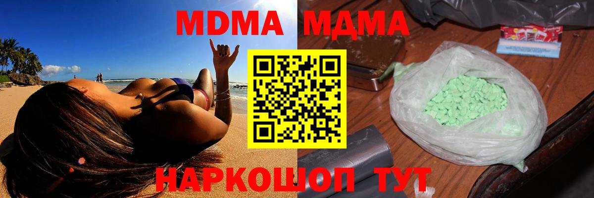 Стерлитамак  MDMA кристаллы  Вход с VPN 