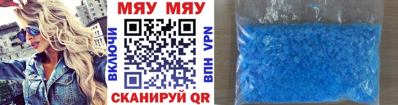 МЯУ-МЯУ кристаллы  Стерлитамак 