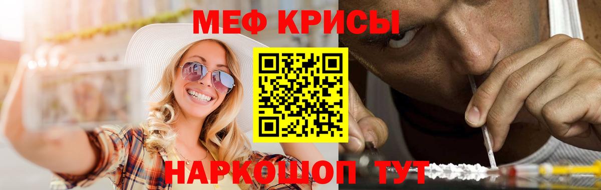 Мефедрон мука Стерлитамак