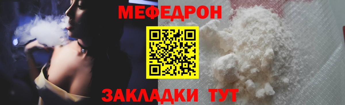 Меф мяу мяу  Вход с VPN  МЕФ  Стерлитамак 