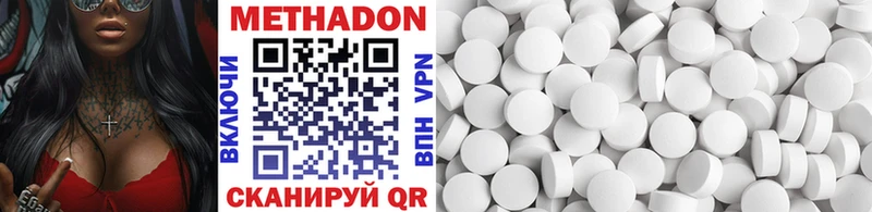МЕТАДОН methadone  Стерлитамак 