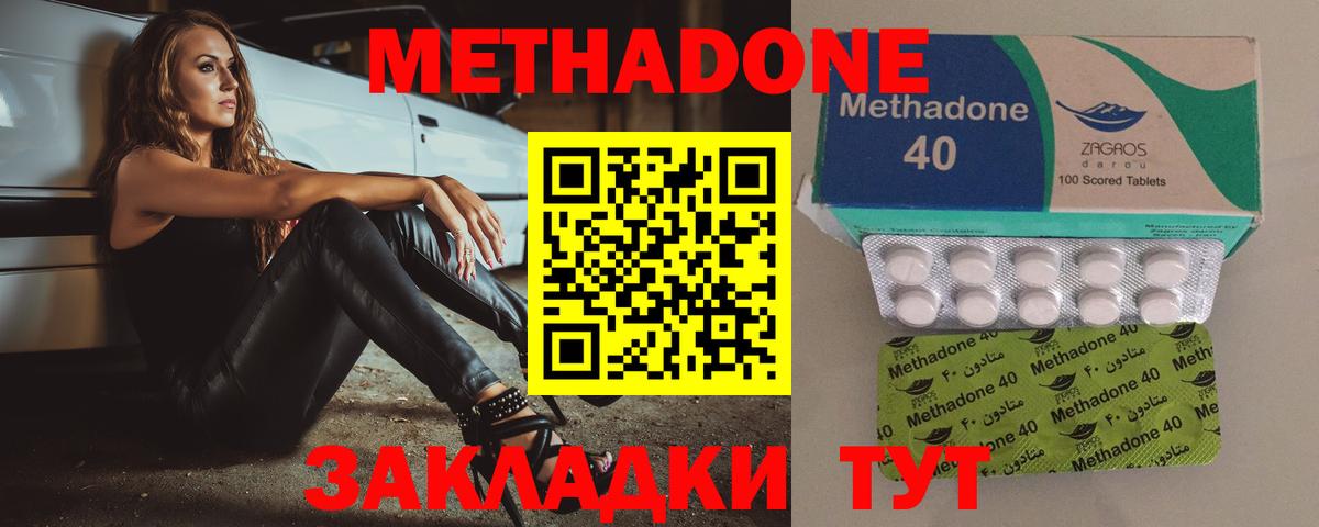 Стерлитамак  Метадон мёд  Метадон VHQ  Вход с VPN 