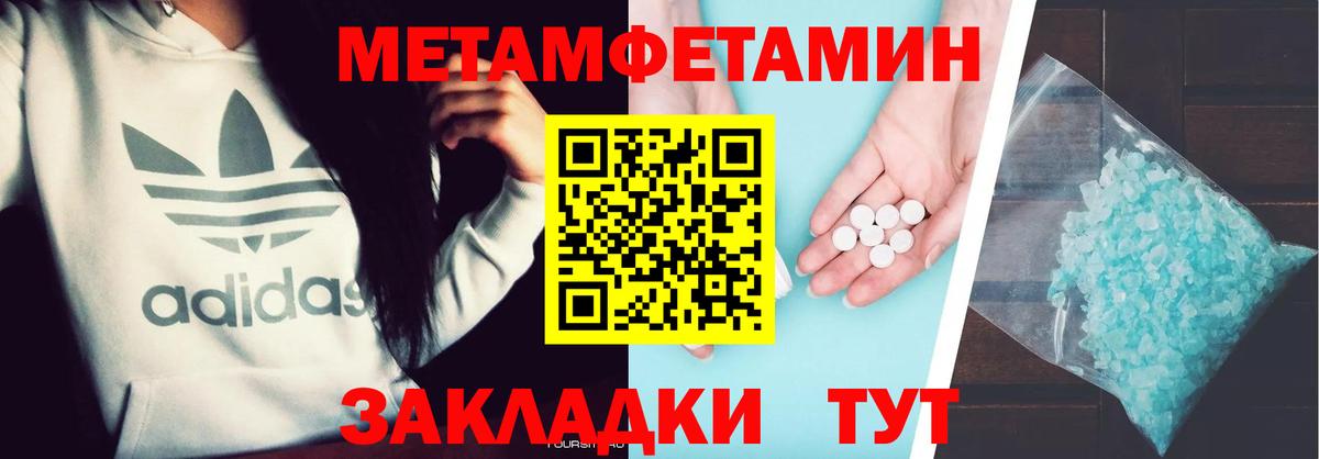 Метамфетамин мет  Вход с VPN  Стерлитамак 