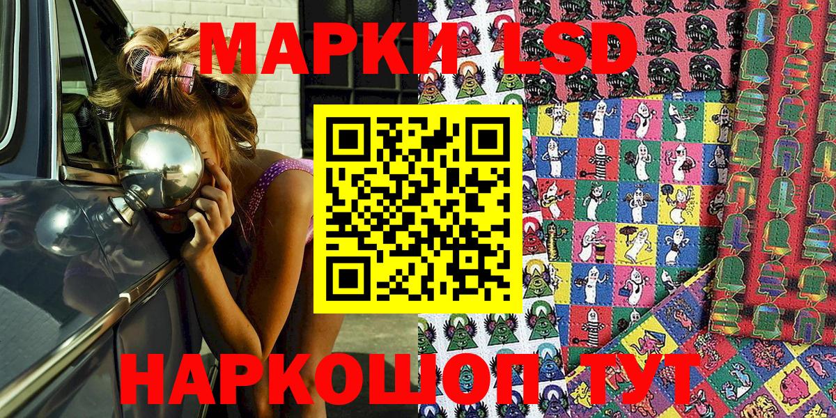 Марки NBOMe 1500мкг Стерлитамак