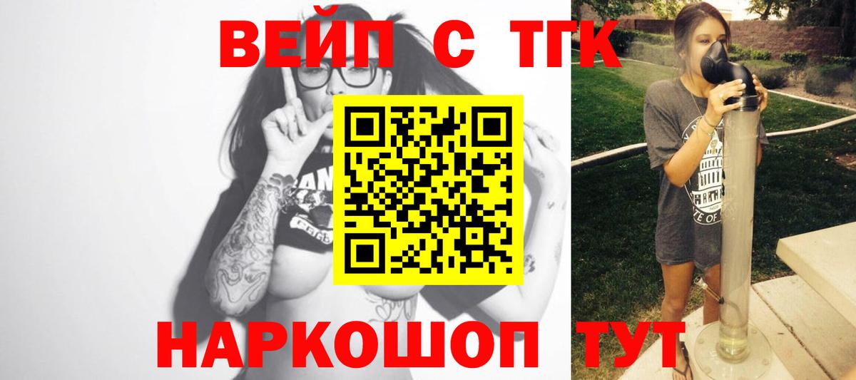 Дистиллят ТГК гашишное масло Стерлитамак