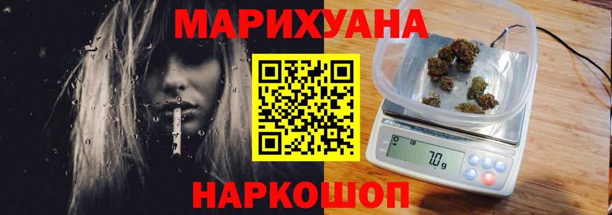 Конопля VHQ  Бошки марихуана семена  Конопля тримм  Стерлитамак  Каннабис SATIVA & INDICA  Вход с VPN 